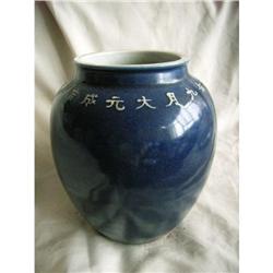 chinese porcelain jar #2234339