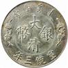 Image 1 : China. Hsuan-t'ung. Tientsin Mint Silver $1. 1911