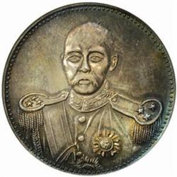 China. Republic Silver Fantasy $1. Undated