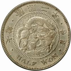 Korea. Yung Hi (1907-1910) Silver 1/2 Won. 1908.