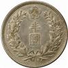 Image 2 : Korea. Yung Hi (1907-1910) Silver 1/2 Won. 1908.