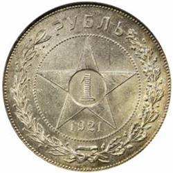 Russia. Lot of (7) Coins. 1836-1921.