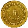 Image 2 : Undated Bechtler. $5 Gold. 140 G. 20 CARATS.