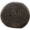 Image 2 : MALAY STATES: PAHANG: Abdul Kadir Alauddin Shah, 1560-1590, tin pitis (1.92g). VG
