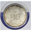 Image 1 : 1964 "CHARLOTTETOWN" SILVER DOLLAR