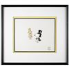 Image 1 : Snoopy and Poodle original production cel from It's Your 20th Television Anniversary, Charlie Brown