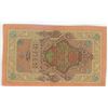 Image 2 : Russian 10R Note 1909