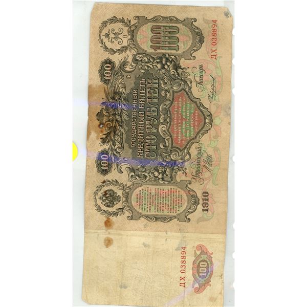 Russian 100R Note 1910