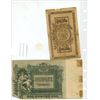 Image 2 : 2 Russian Notes 1918