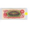 Image 2 : 1975 $50 Canadian Bill
