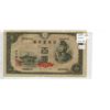 Japan. ND (1944) 100 Yen. World War II issue. Good.