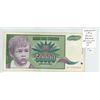 Yugoslavia. 1992 50,000 Dinara. Inflationary Note. VF.