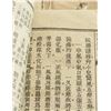 Image 6 : Chinese 19th Century Medical Books with Red Seal