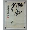 Image 2 : Qi Baishi 1864-1957 Chinese Ink on Paper Roll