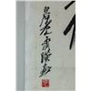 Image 5 : Qi Baishi 1864-1957 Chinese Ink on Paper Roll