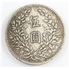 Image 2 : Republic of China 2nd Year Coin