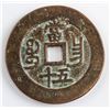 Image 10 : Lot of 4 Chinese Bronze and Copper Xianfeng Coins