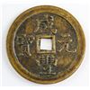 Image 5 : Lot of 4 Chinese Bronze and Copper Xianfeng Coins