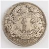 Image 2 : Lot of Four Assorted Chinese Coins