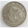Image 1 : Japanese Meiji 45 Year Coin