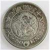 Image 2 : Lot of Two Japanese 50 Cash Coins Errors