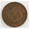 Image 10 : Lot of Five Chinese Bronze Coins