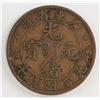 Image 11 : Lot of Five Chinese Bronze Coins
