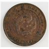 Image 4 : Lot of Five Chinese Bronze Coins