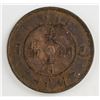 Image 5 : Lot of Five Chinese Bronze Coins