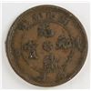 Image 7 : Lot of Five Chinese Bronze Coins