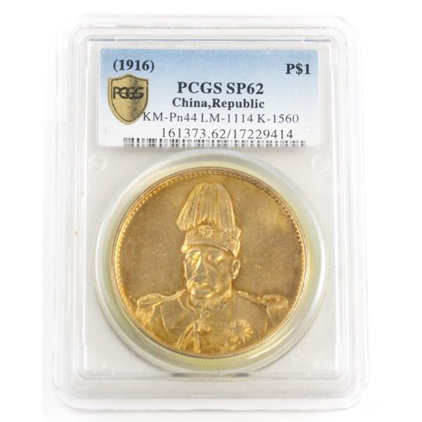1916 ROC Yuan Shih-kai Gold Dollar PCGS SP62