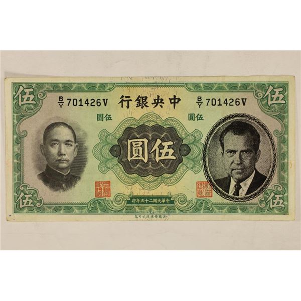 1936 CHINA 5 YUAN POLITICAL CURRENCY WITH NIXON