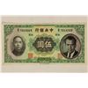 Image 1 : 1936 CHINA 5 YUAN POLITICAL CURRENCY WITH NIXON