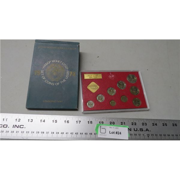 1974 set of coins of the USSR