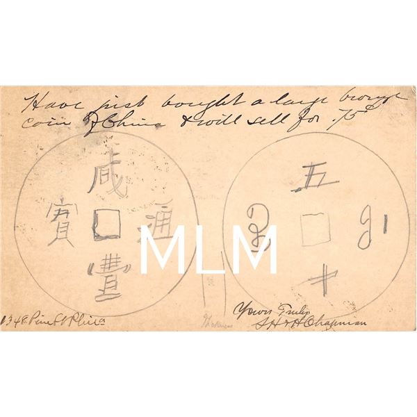 1888 Hand Drawn Government Postal Advertising Chinese Coin For Sale