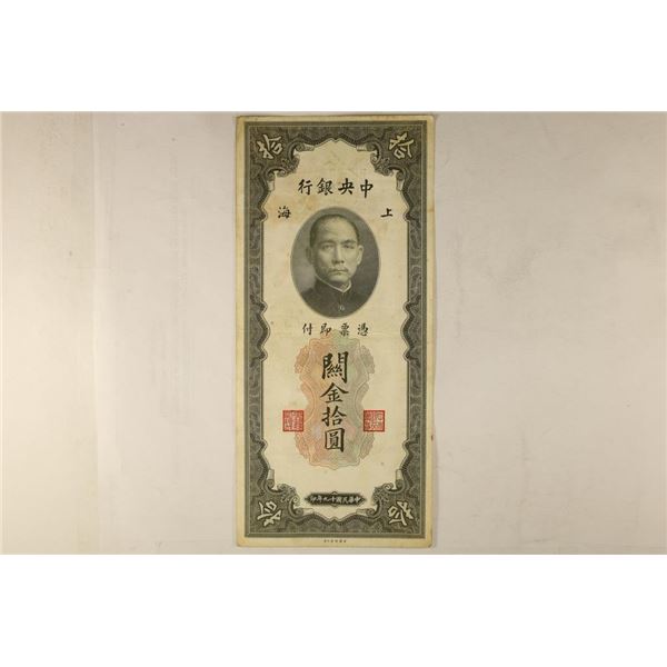 1930 CENTRAL BANK OF CHINA 10 CUSTOM GOLD UNITS