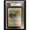 Image 1 : 2020 POKEMON SWSH RAYQUAZA VIVID VOLTAGE ( KSA 10)
