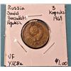 Image 1 : 20) RUSSIAN 1969 3 KOPECK COIN.
