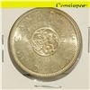 Image 1 : CANADA 1964 CHARLOTTETOWN DOLLAR COIN