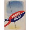 Image 10 : Various artists - Group of 22 "Marshall Plan"