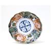 Image 1 : Old Japanese Imari Plate w Elephant   #2285860