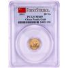 Image 1 : 2012 China 20 Yuan Panda Gold Coin PCGS MS69 First Strike