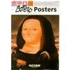 Image 1 : Fernando Botero Mona Lisa #2269686
