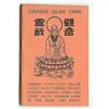 VINTAGE 1941 CHINESE FORTUNE TELLING BOOK  #2256677