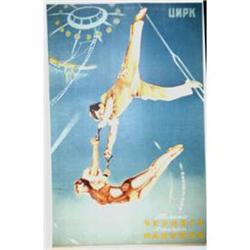 Original Vintage Russian Circus Poster #2279306