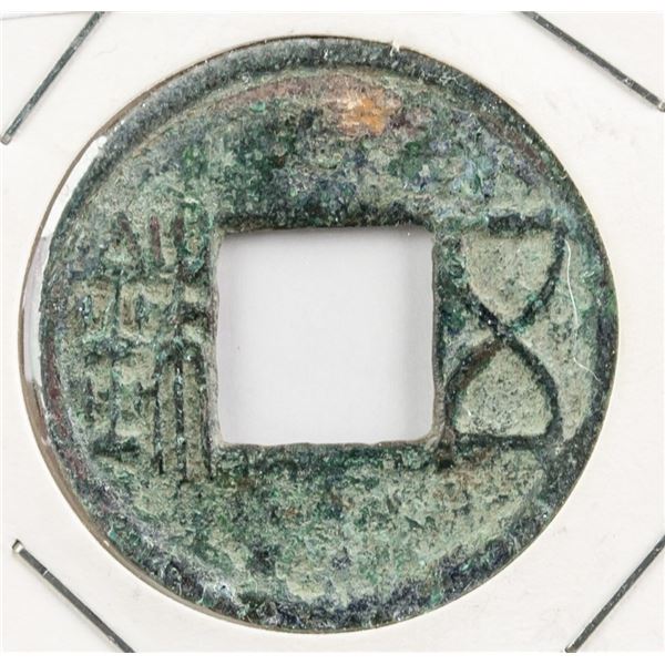 206 BC-25 AD Chinese Western Han Wuzhu Bronze Coin