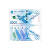 Image 1 : China, 100 Yuan