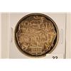 Image 1 : THE MEDALLIC HISTORY OF THE JEWISH PEOPLE 1 1/2''