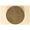 Image 1 : 1894 RUSSIA 2 KOPEK