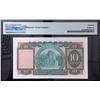 Image 2 : PMG58 1975 Hong Kong $10 Repeater Serial Number